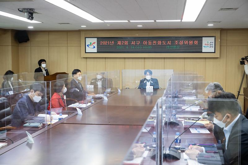 20210414 제2회 아동친화도시 조성위원회 사진