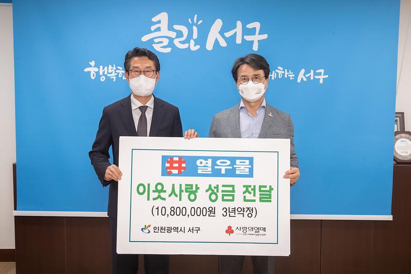 20210902 착한기업 현판 전달식 사진