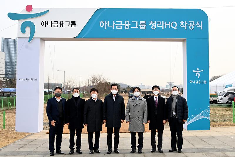 20220214 하나금융그룹 청라HQ 착공식 사전 현장 방문 사진