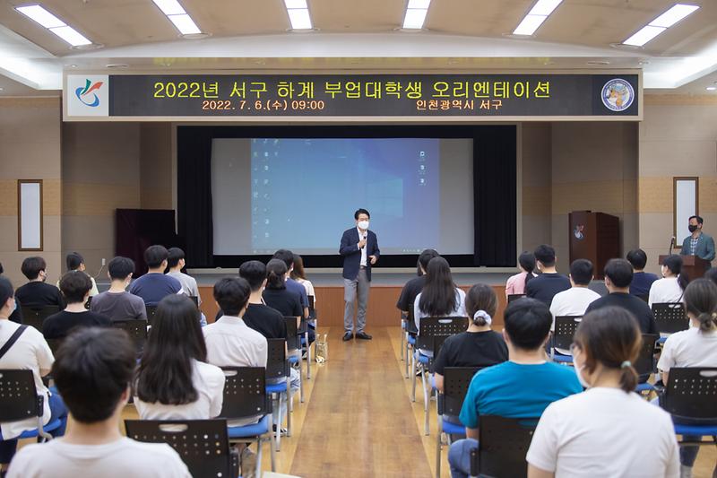 20220706 부업대학생 오리엔테이션 사진