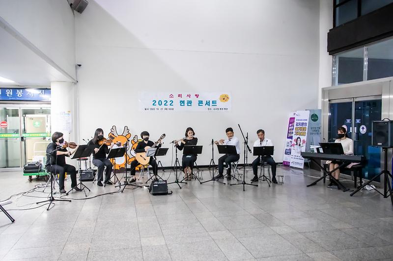 20221027 소리사랑 현관 콘서트 사진