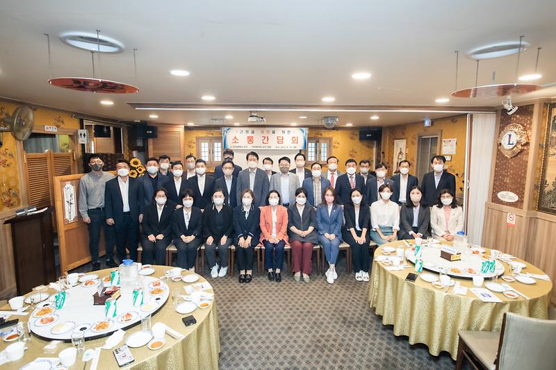 20220927 균형과 화합을 위한 서구의회와의 간담회 사진