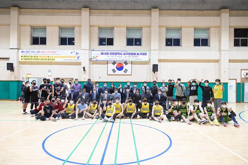 20220821 제12회 서구청장배 농구대회 사진