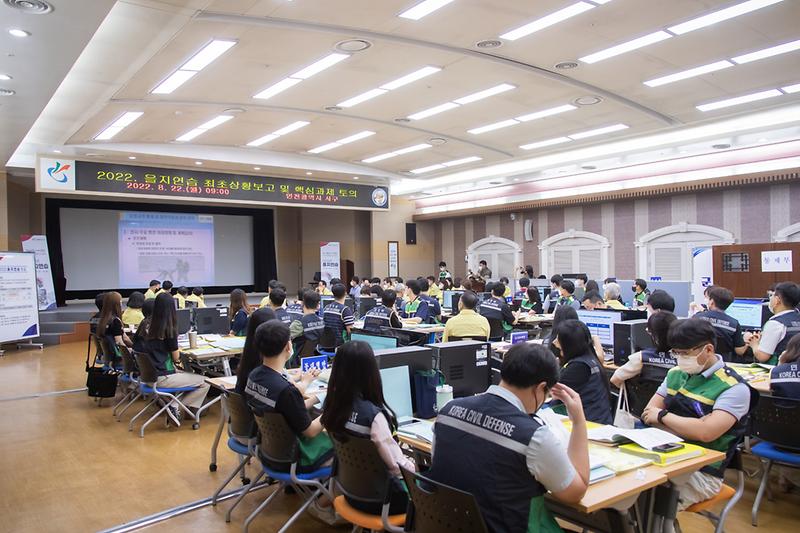 20220822 을지연습 유관기관 상황보고회 사진
