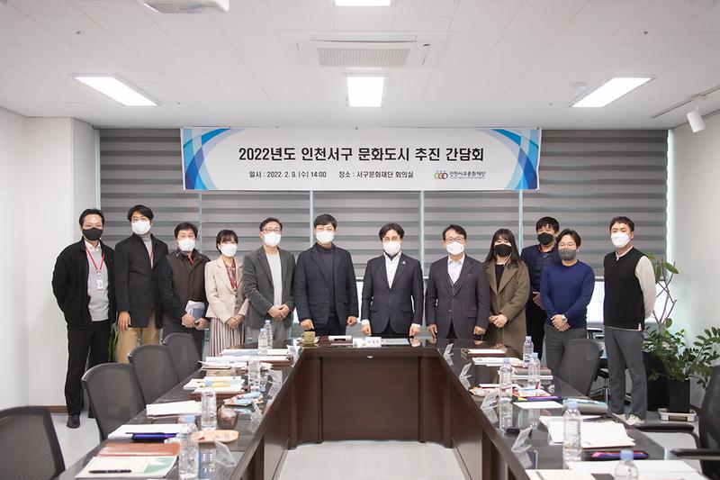 20220209 문화도시 추진 활성화 토론회 사진