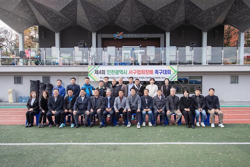 20221113 제4회 서구족구협회장배 족구대회 사진