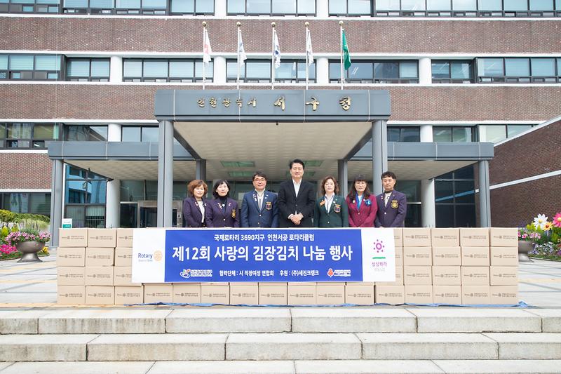 20221114 서곶로타리클럽 이웃돕기 물품 전달식 사진