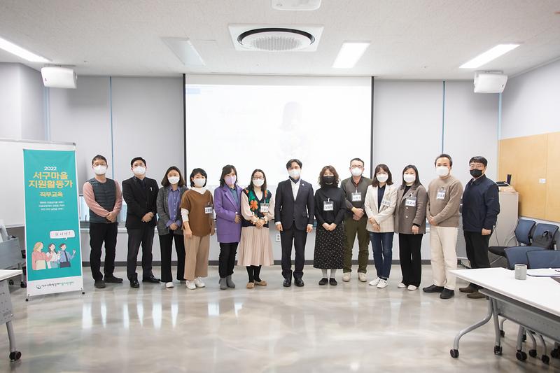 20220209 서구마을지원활동가 간담회 사진