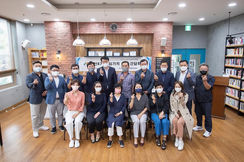 20220914 청라3동 민선8기 행심가치 공감 간담회 사진