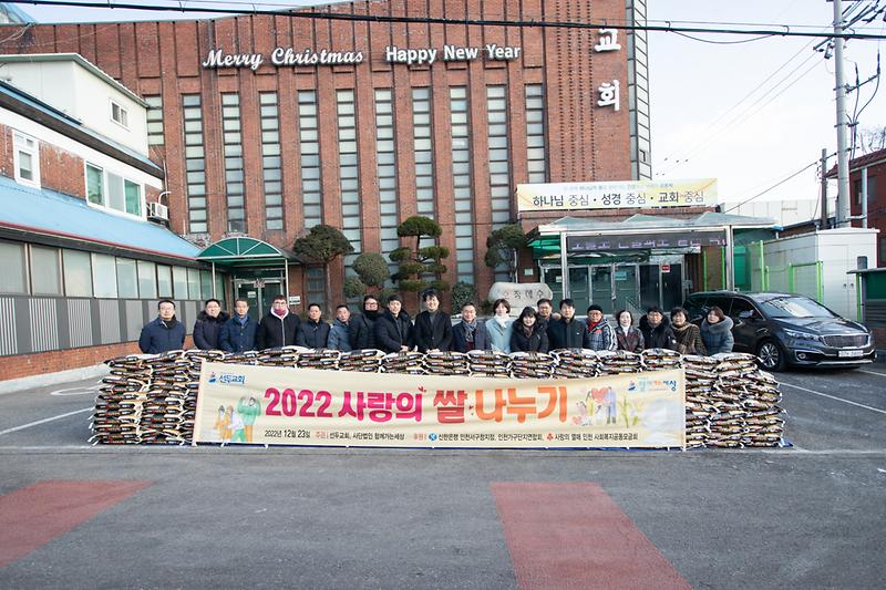 20221223 함께하는 세상 이웃돕기 물품 전달식 사진