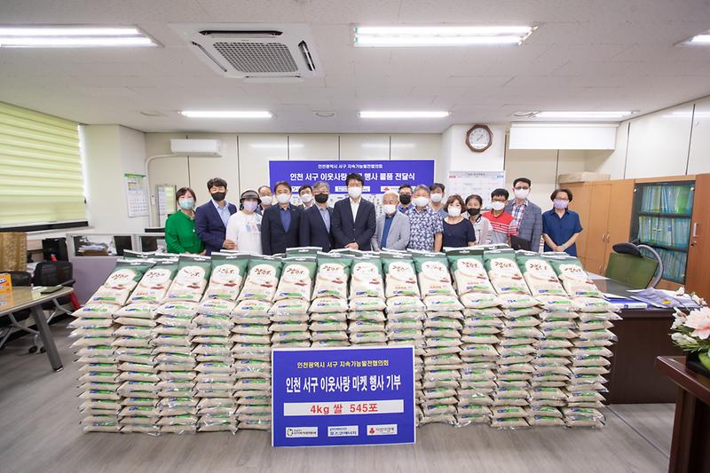 20220708 이웃사랑 마켓 기부물품 전달식 사진