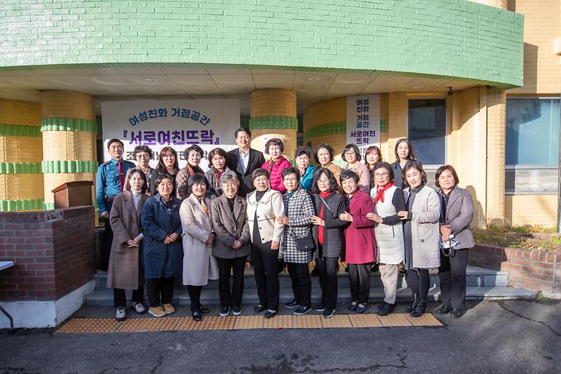 20221114 여성친화도시 거점공간 현판식 사진