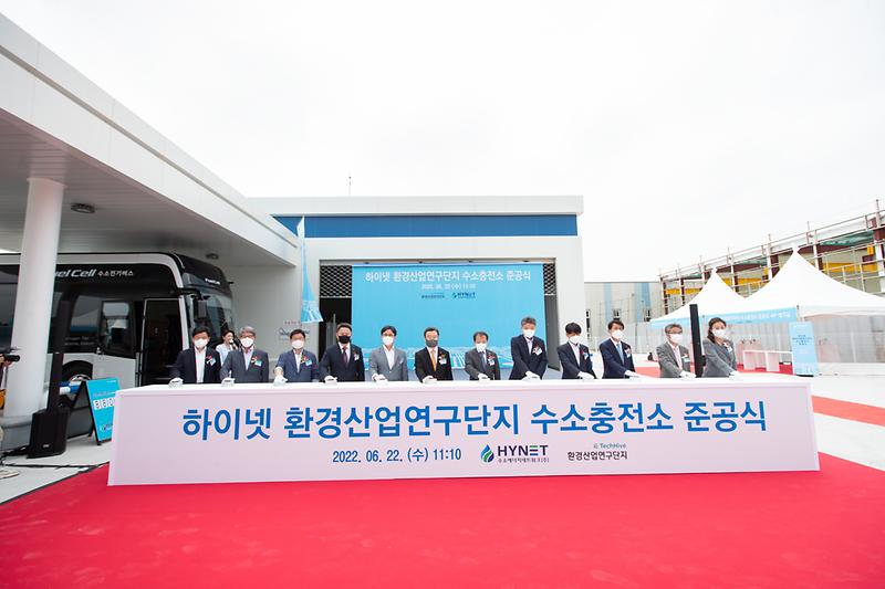 20220622 환경연구단지 수소충전소 준공식 사진