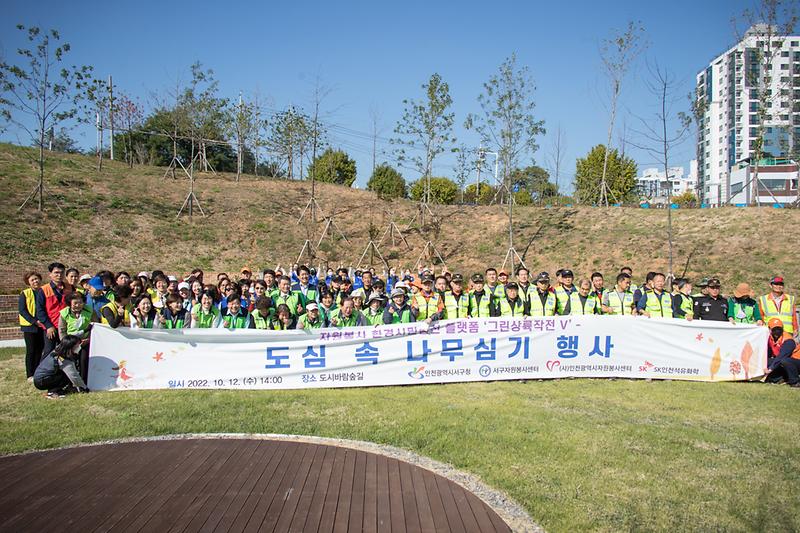 20221012 자원봉사센터 나무심기 행사 사진