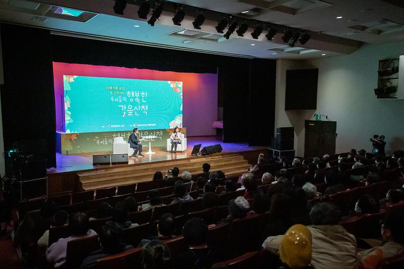 20221125 치매가족 공감 토크 콘서트 사진