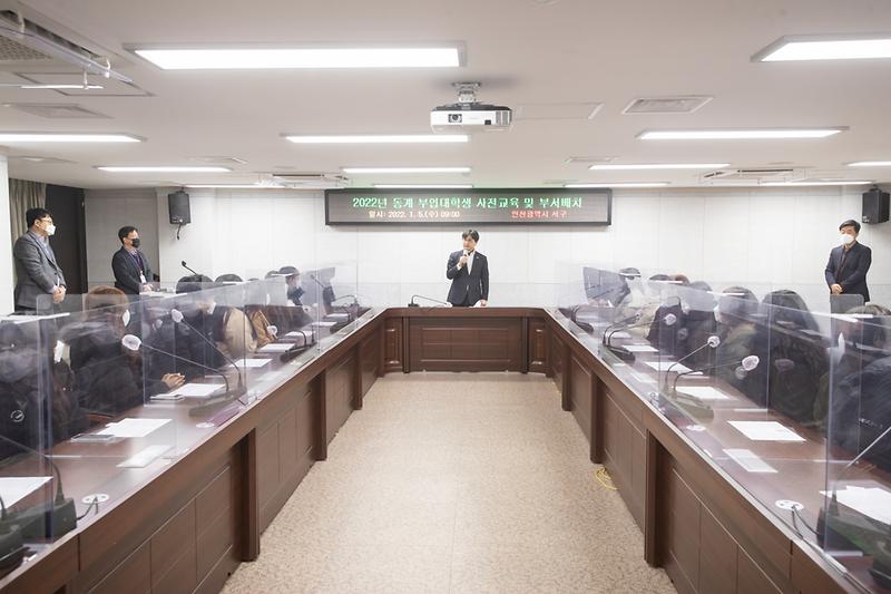 20220105 동계 부업대학생 오리엔테이션 사진