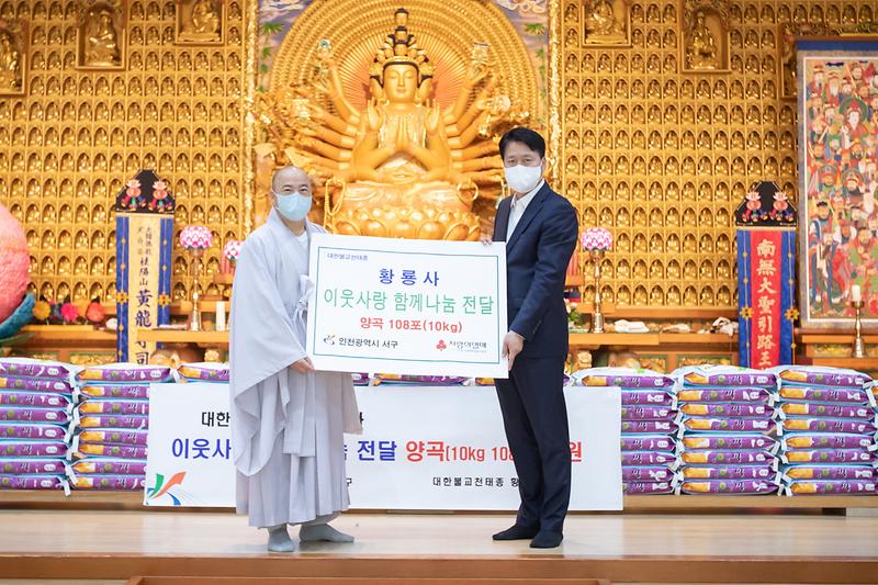 20220726 황룡사 이웃돕기 양곡 전달식 사진