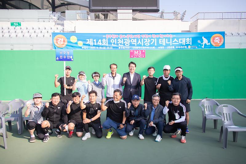 20220930 제14회 인천시장기 테니스대회 사진