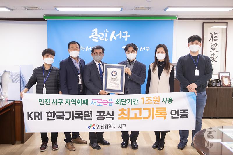 20220321 서로이음 한국기록원 기록 등재 인증식 사진