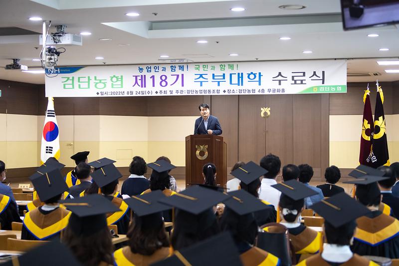 20220824 검단농협 주부대학 수료식 사진