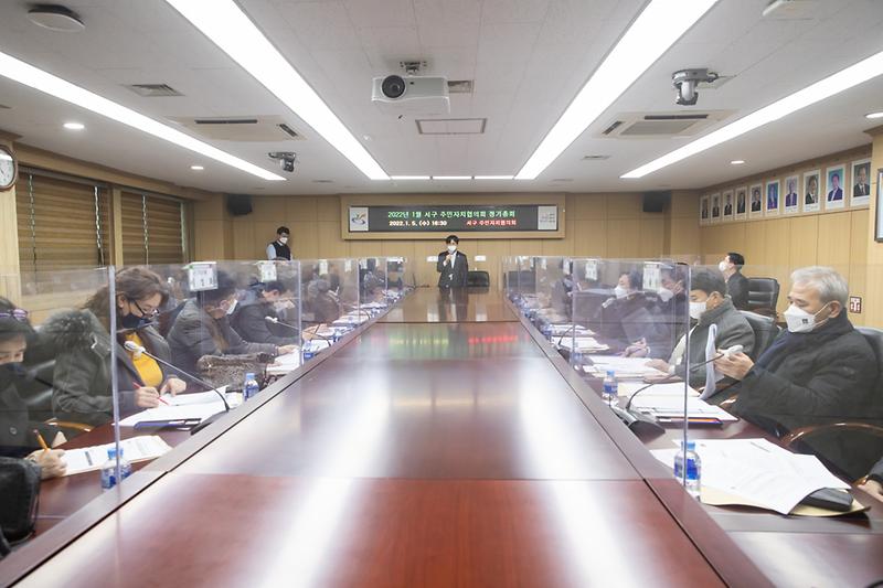 20220105 서구주민자치협의회 정기총회 사진