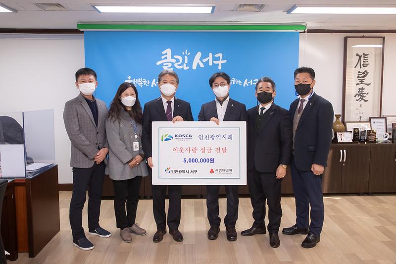 20220106 대한전문건설협회 성금 기탁식 사진