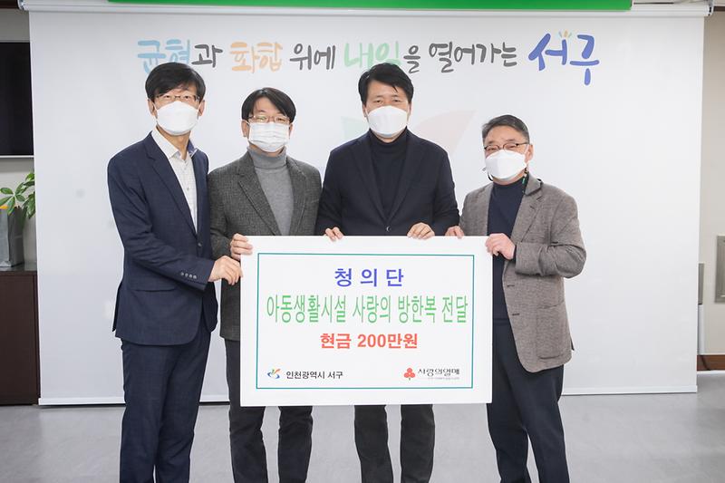 20221213 공동생활가정 후원금 전달식 사진