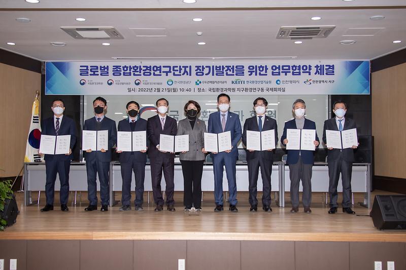 20220221 글로벌환경연구단지 조성 업무 협약식 사진