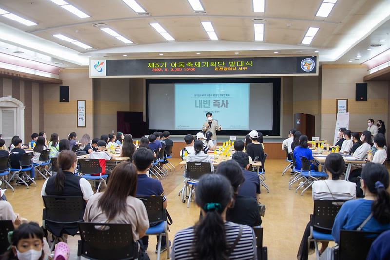 20220903 제5기 아동축제 기획단 발대식 사진