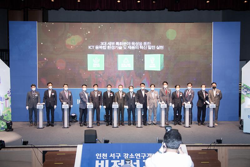 20220714 인천 서구 강소연구개발특구 비전선포식 사진
