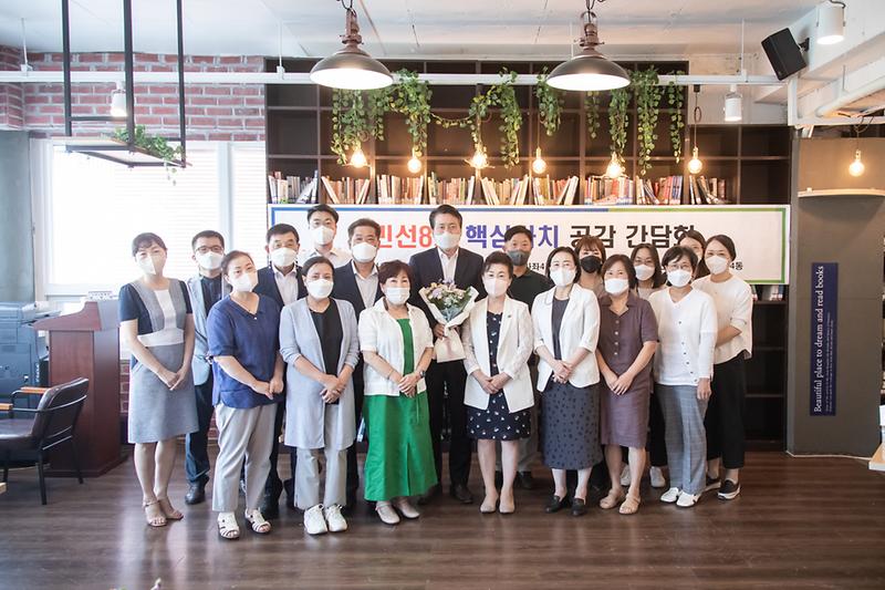 20220826 가좌4동 민선8기 핵심가치 공감 간담회 사진