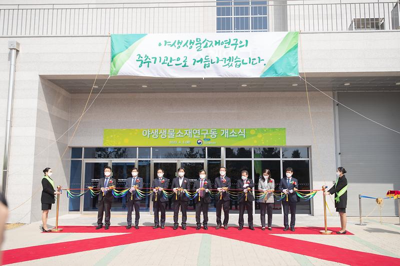 20220405 국립생물자원관 야생생물연구동 개소식 사진