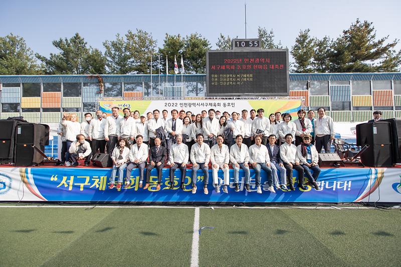 20221022 서구체육회 한마음 대축전 사진