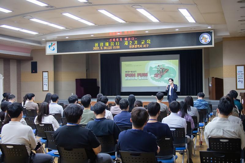 20220930 청렴교육 김영선 국장 강연 사진