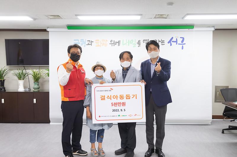 20220905 SK석유화학 행복도시락 전달식 사진