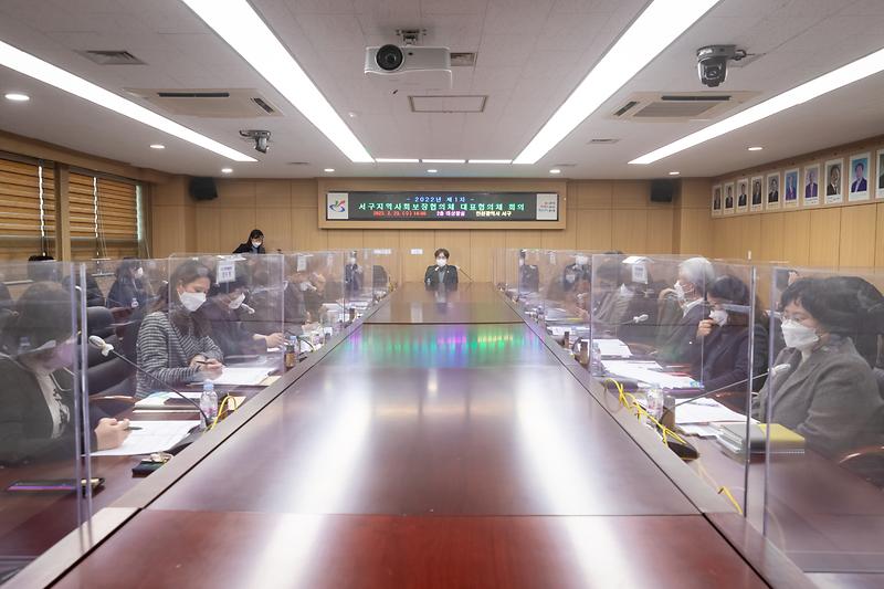 20220223 지역사회보장협의체 대표협의체 회의 사진