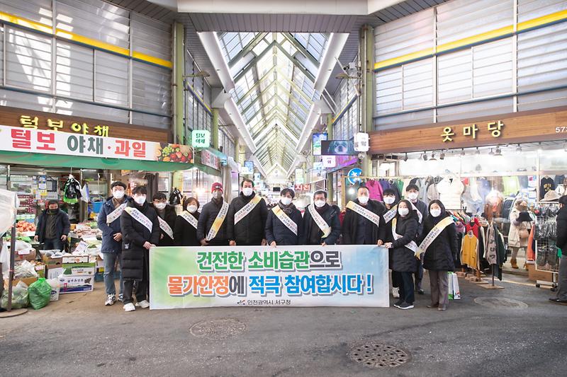 20220113 전통시장 정서진중앙시장 현안 해결 간담회 및 소비습관 캠페인  사진