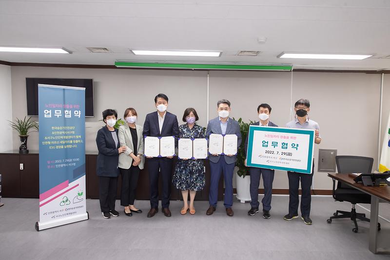 20220729 노인일자리 창출을 위한 업무협약식 사진