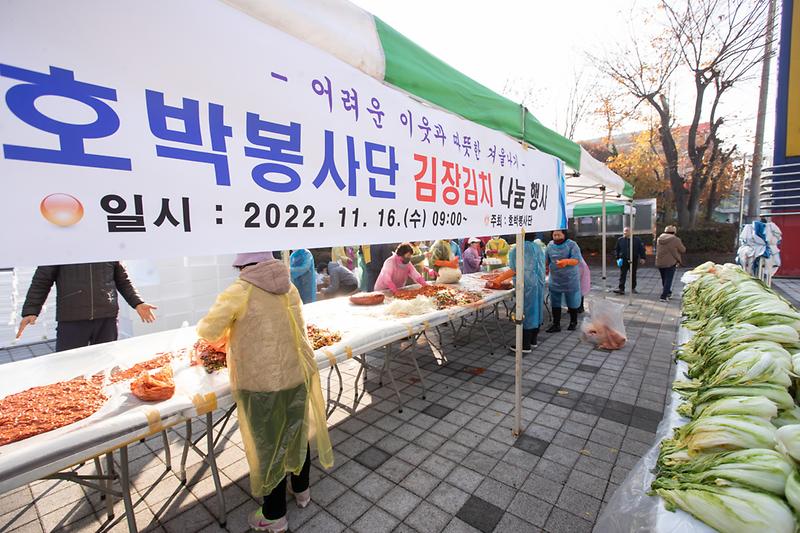 20221116 호박봉사단 김장김치 나눔 행사 사진