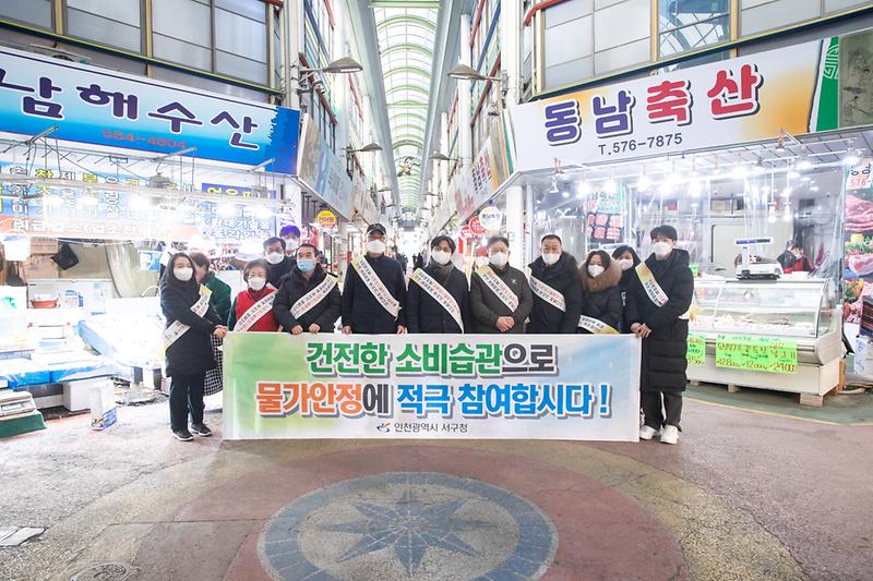 20220113 전통시장 강남시장 현안 해결 간담회 및 소비습관 캠페인 사진