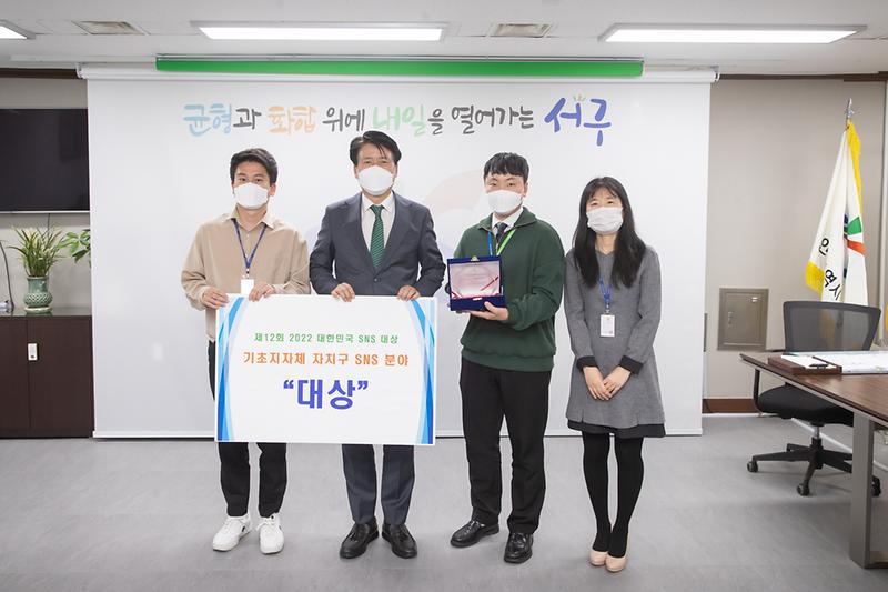 20221014 대한민국 SNS 대상 수상 사진