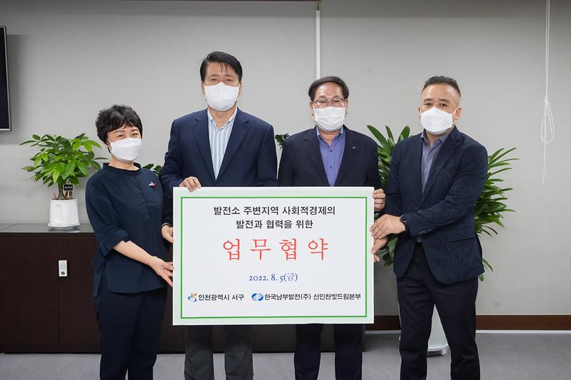 20220805 한국남부발전 ESG 업무 협약식 사진