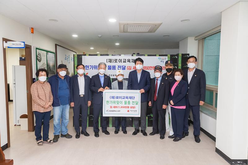 20220905 보훈회관 로이교육재단 물품 전달식 사진