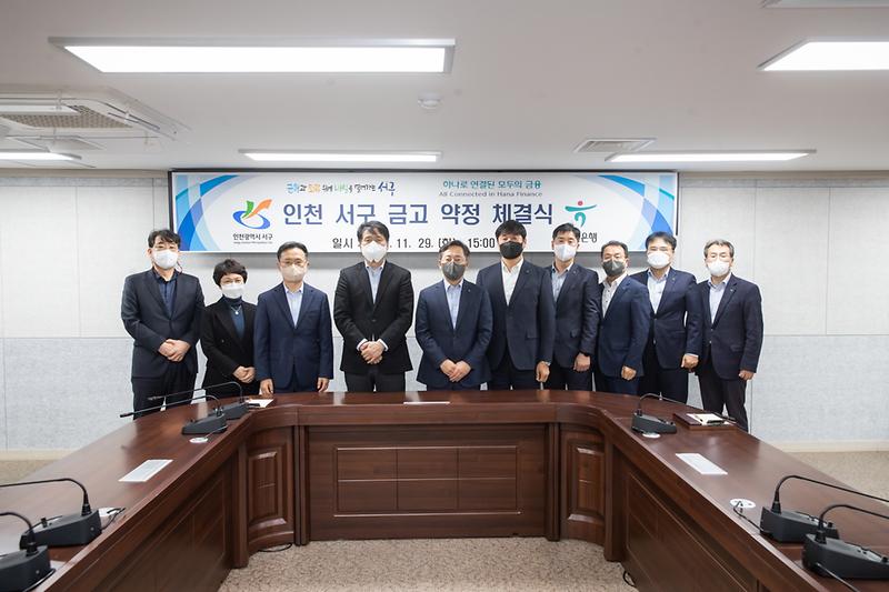 20221129 구금고 약정 및 상생협약 체결식 사진