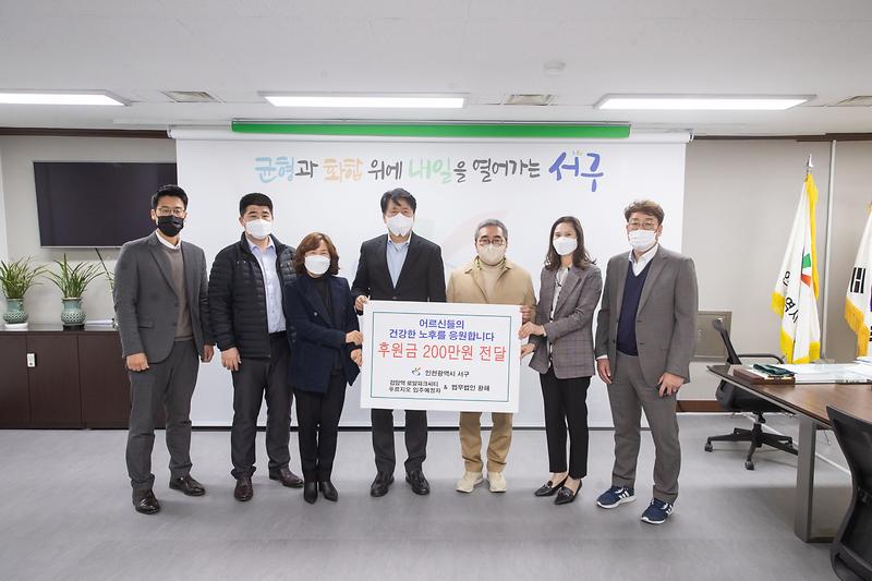 20221129 로얄파크입주예정자 및 법무법인 황해 전달식 사진