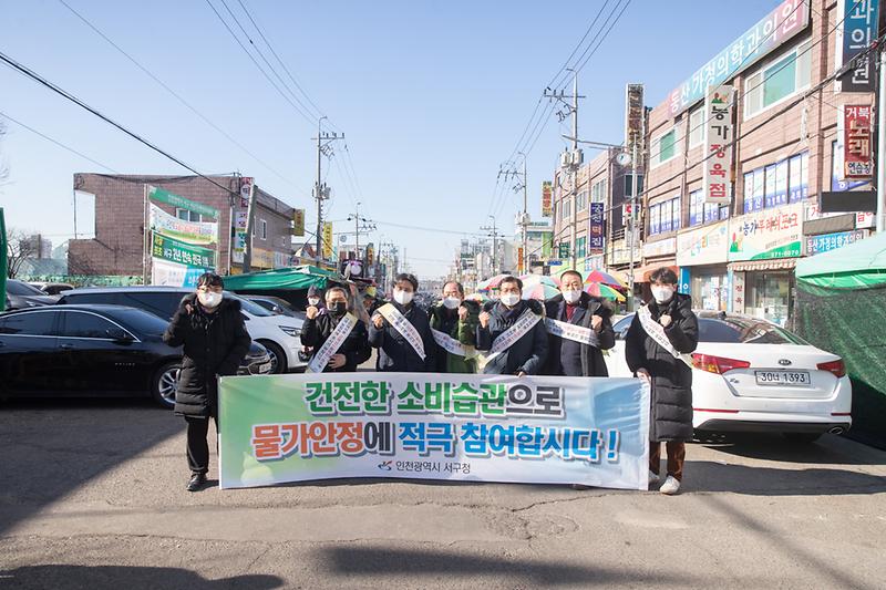 20220114 전통시장 신거북시장 현안 간담회 및 소비습관 캠페인 사진