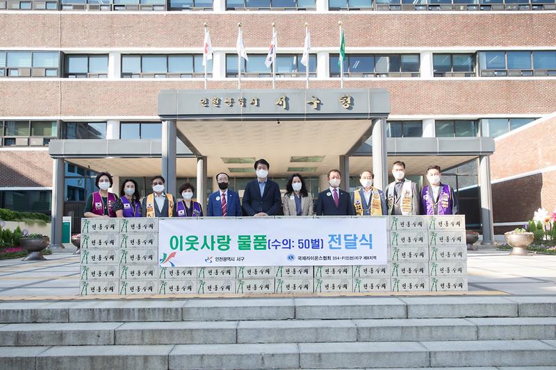 20220906 라이온스클럽 수의 50벌 전달식 사진