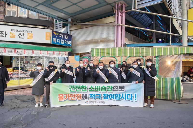 20220114 전통시장 가좌시장 현안 간담회 및 소비습관 캠페인 사진