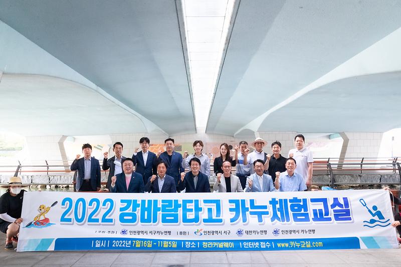 20220716 강바람타고 카누교실 개회식 사진