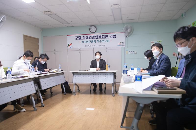 20220412 장애인복지관건립 기초연구용역 보고회 사진
